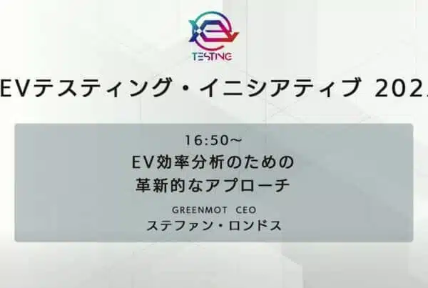 webinar xEV japanese experts